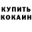 A-PVP кристаллы Eric Decamps
