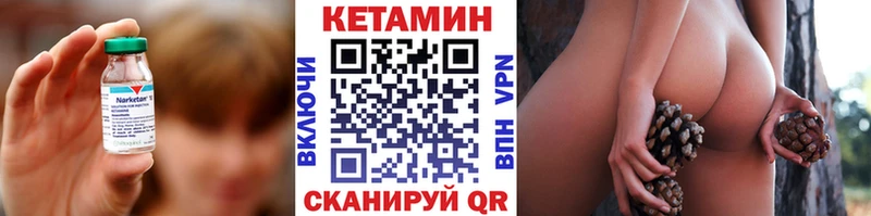 Кетамин VHQ  omg ONION  площадка как зайти  Черепаново 