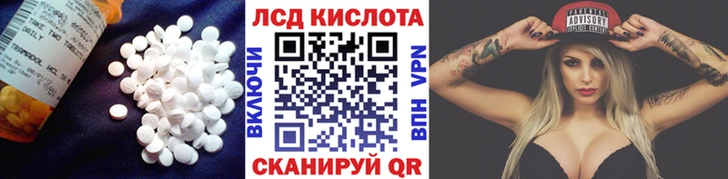 ЛСД экстази кислота  закладки  KRAKEN ссылка  Черепаново 