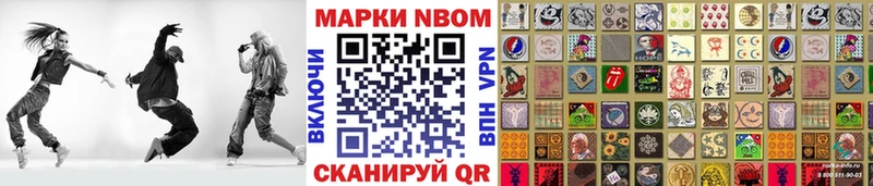 где купить наркоту  Черепаново  Марки 25I-NBOMe 1500мкг 